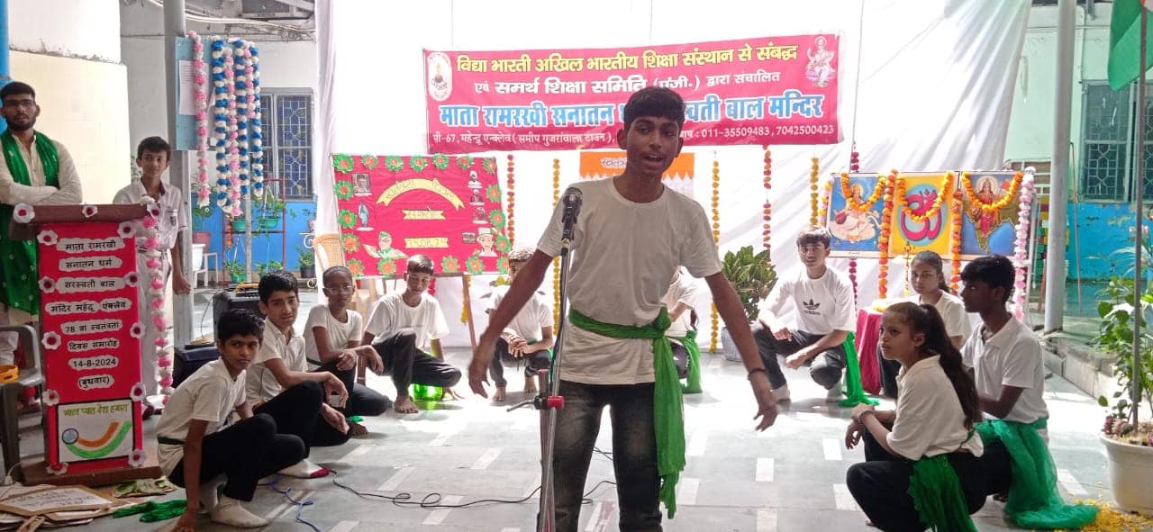 M.R.S.D. Saraswati Shishu Mandir 16