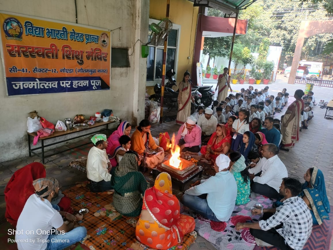 Saraswati Shishu Mandir campus photo 5 of 19 — Sector 12