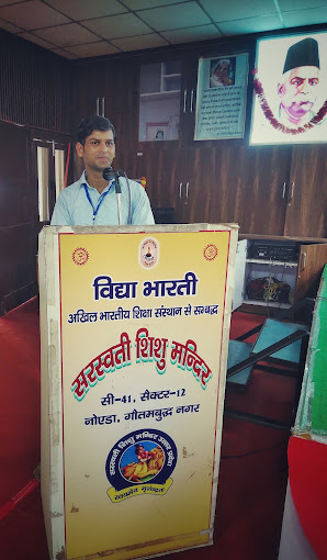 Saraswati Shishu Mandir campus photo 19 of 19 — Sector 12