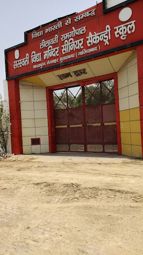 LRSVM Senior Secondary School campus 4