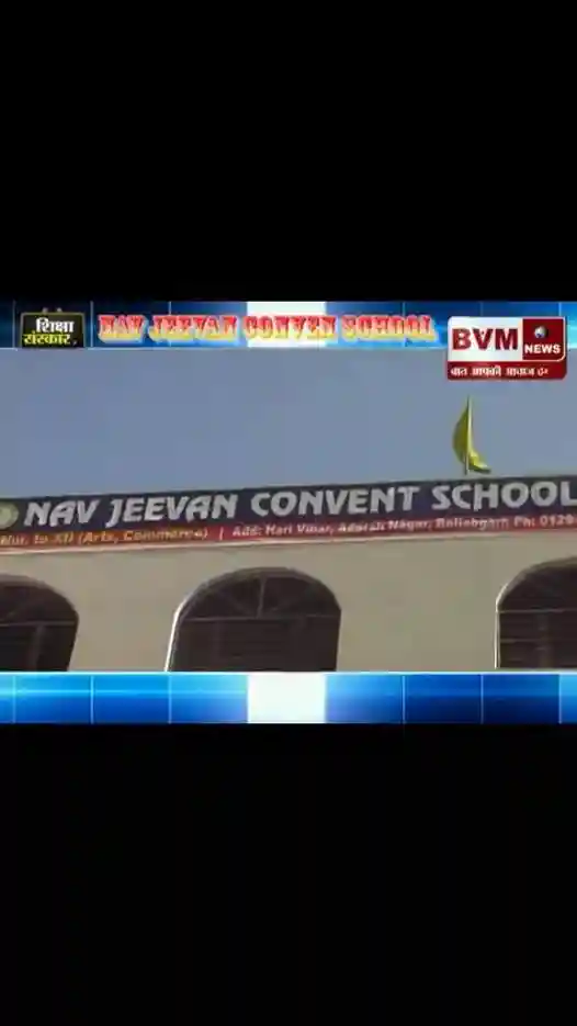 Nav Jeevan Convent School 5