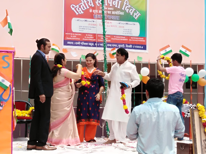 Rani Public School 22