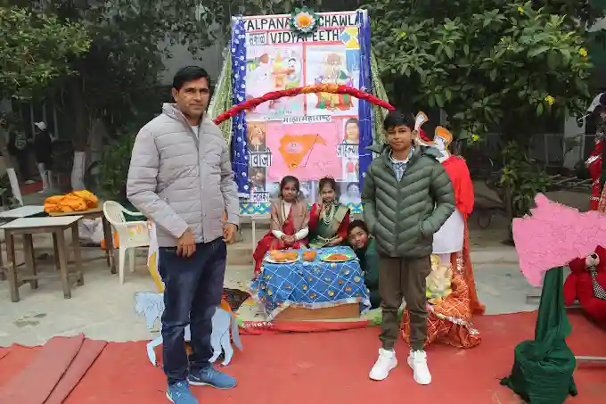 Kalpana Chawla Vidyapeeth 19