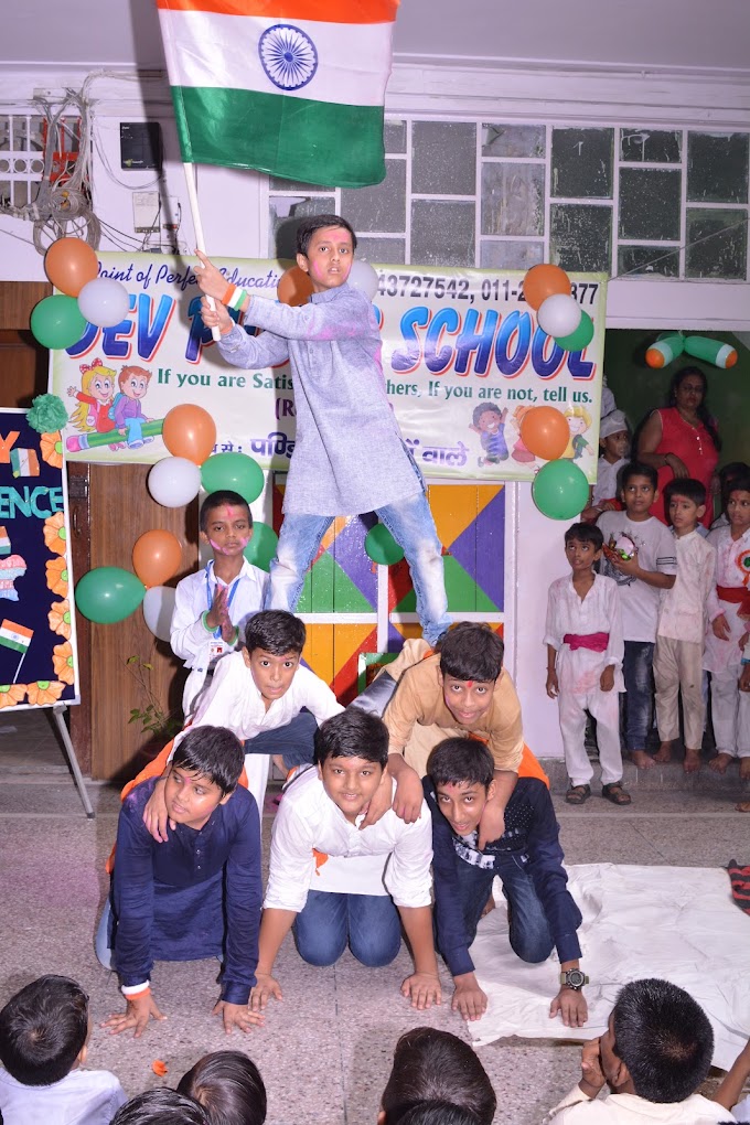 Dev Public School campus photo 6 of 11 — Rohtas Nagar