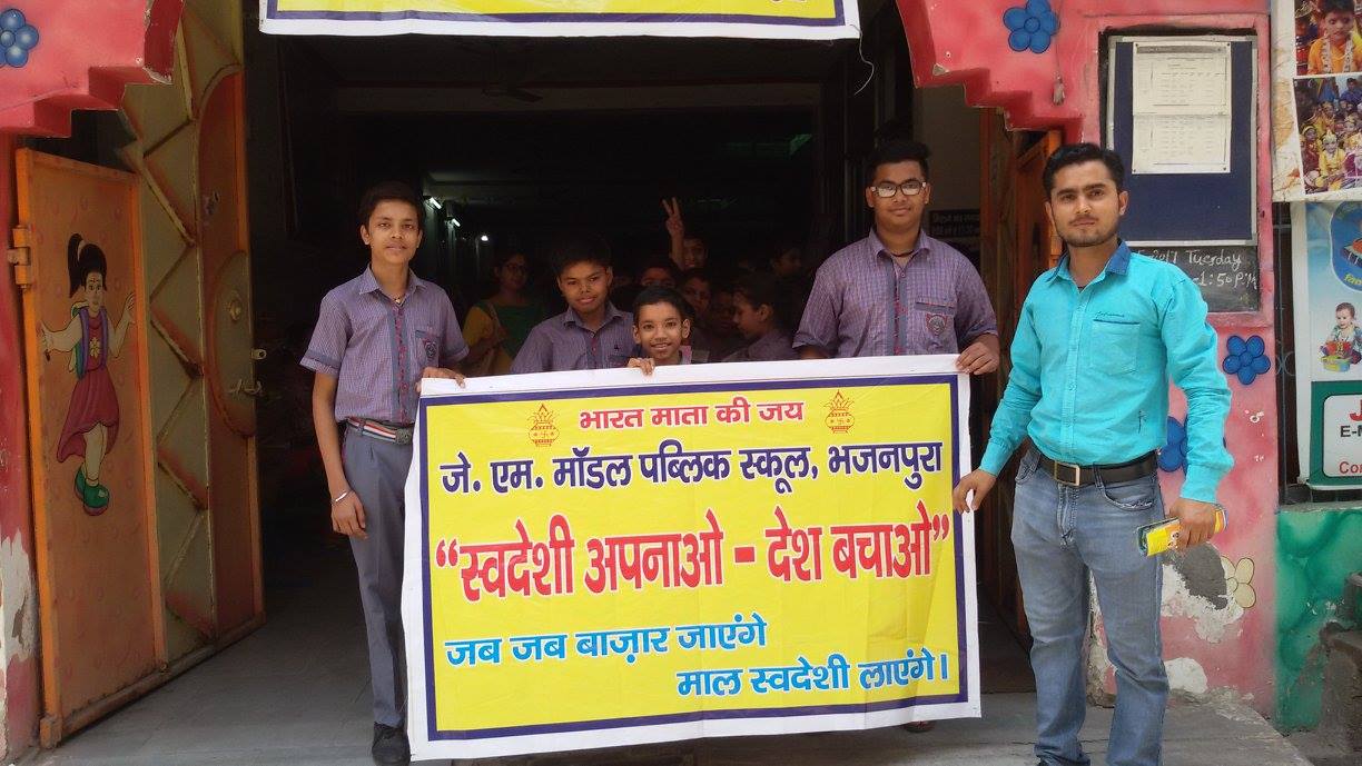 J.M. Model Public School 6