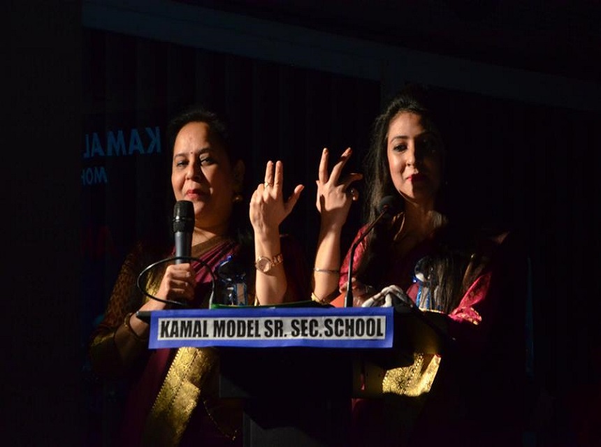 Kamal Model Senior Secondary School campus 4