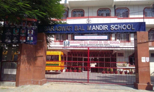 Saraswati Bal Mandir School campus 2