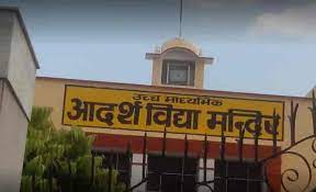 Adarsh Vidya Mandir 4