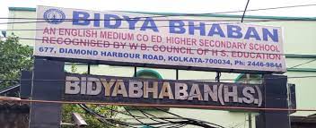 Bidya Bhaban School High School campus photo 2 of 7 — Behala