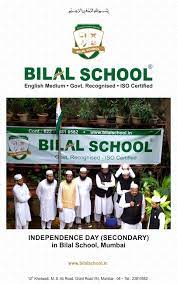 Bilal School campus 2