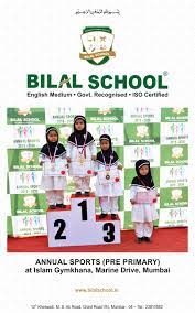 Bilal School campus 3