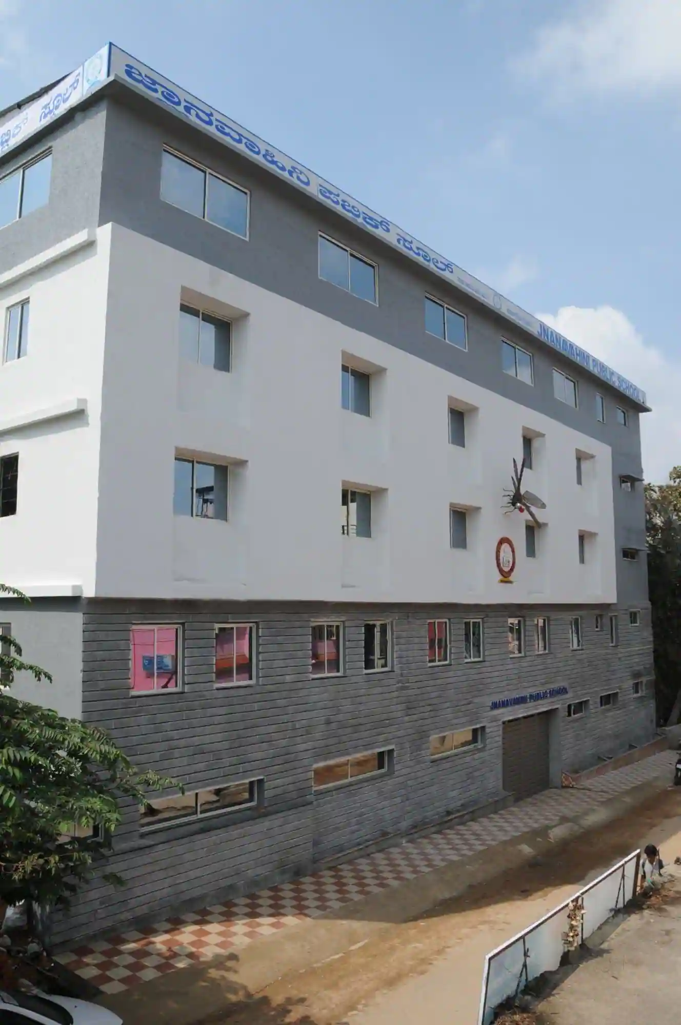 Jnanavahini Public School campus 6