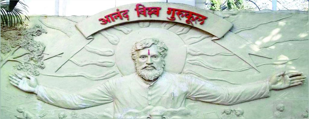 Anand Vishwa Gurukul 2