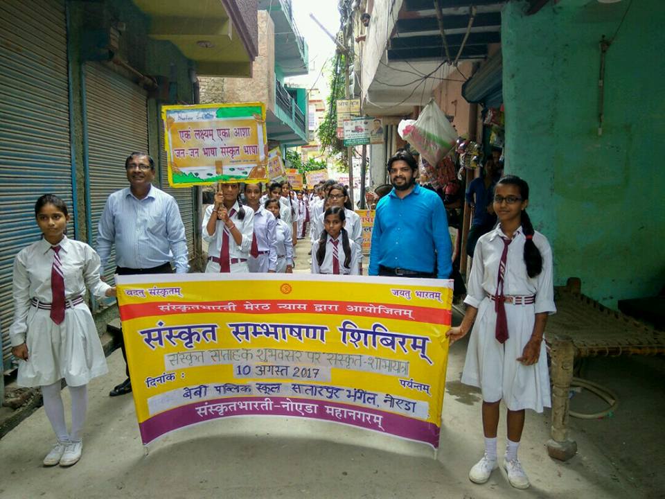 Baby Public School 2