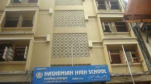 Hashemiah High School campus 2