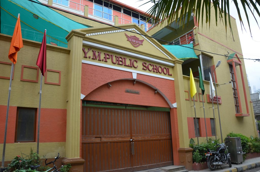 YM Public School campus photo 2 of 4 — Kadugondanahalli