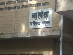 Nalanda Public School 6