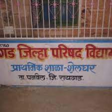 R.Z.P School 2