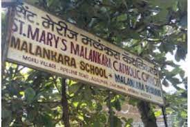 St. Mary's Malankara School campus 3