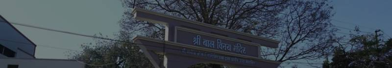 Shri Bal Vinay Mandir campus 2