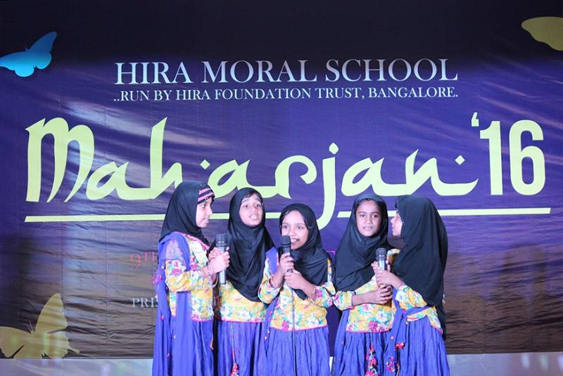 Hira Moral School campus photo 5 of 13 — Nagarbhavi
