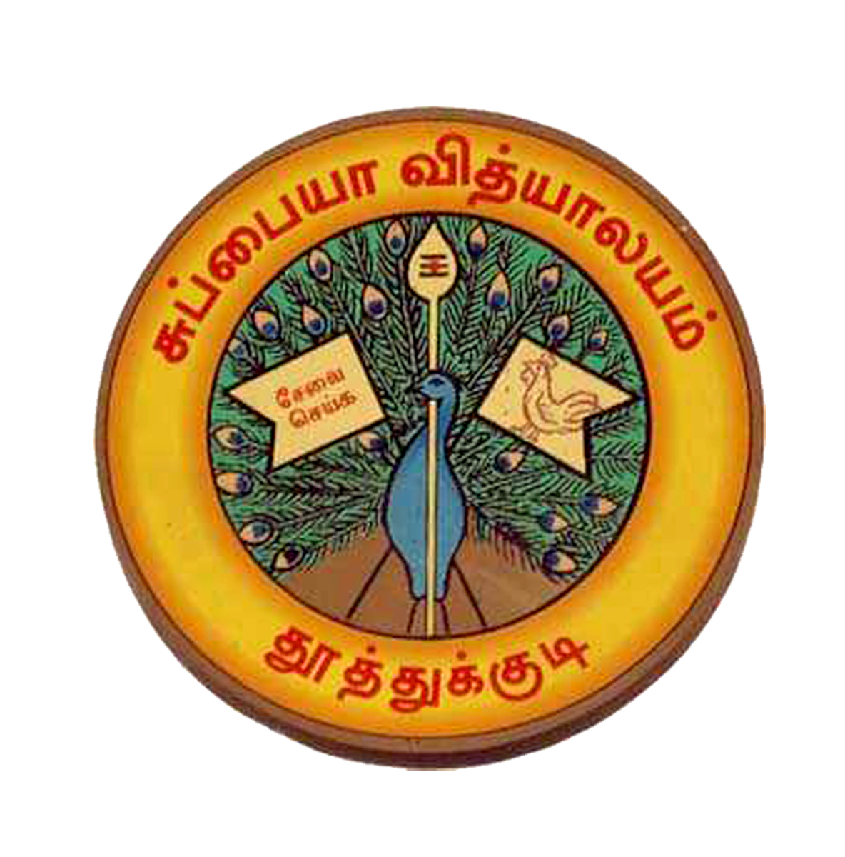 Subbiah Vidyalayam Girl's Higher Secondary School school campus photo