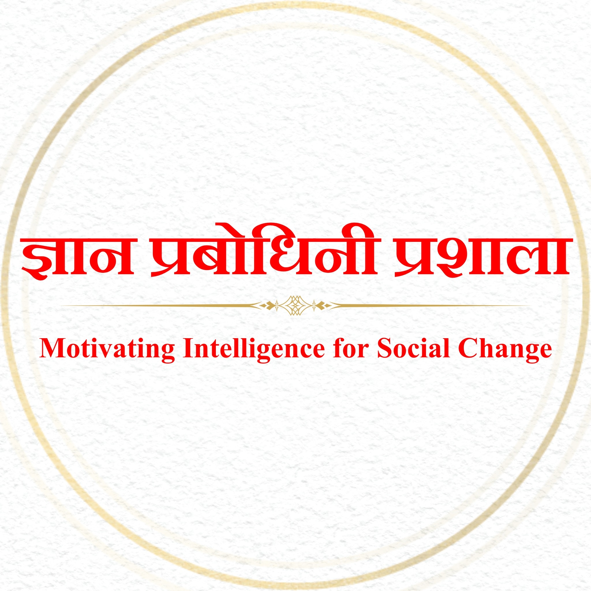 Jnana Prabodhini Prashala logo