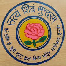 Shri Bal Vinay Mandir